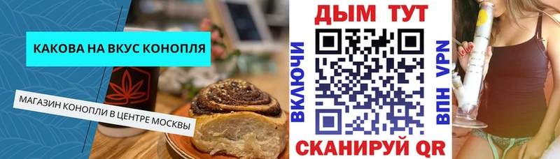 Cannafood конопля  Кизляр 