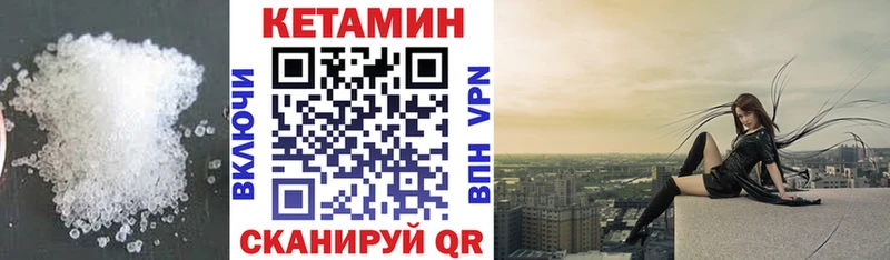 Кетамин VHQ  Кизляр 