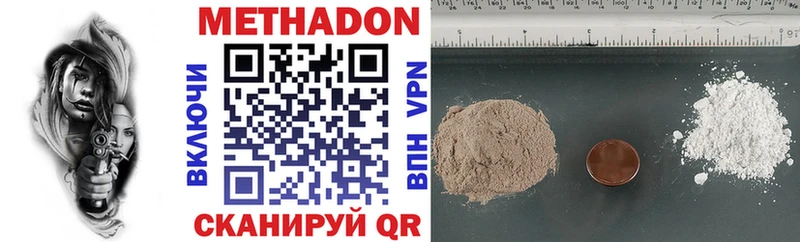 купить закладку  OMG как зайти  МЕТАДОН methadone  Кизляр 